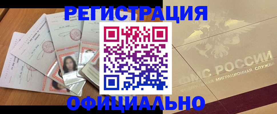 найти адрес прописки в Оренбурге